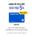 [네이버] 1월 네이버 플러스 멤버십데이 > 핫딜 | 퀘이사존 QUASARZONE [네이버] 1월 네이버 플러스 멤버십데이