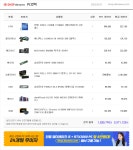 새해 복 많이받으세요! pc견적 질문드립니다 > PC조립/견적 | 퀘이사존 QUASARZONE 새해 복 많이받으세요! pc견적 질문드립니다