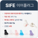 ※[Live 이벤트] 귓본 떠서 만드는 나만의 SIFE이어플러그! 46% 할인 구매하자! > 파트너뉴스 | 퀘이사존 QUASARZONE ※[Live 이벤트] 귓본... 