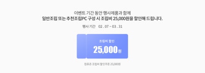 컴퓨존 WD HDD 행사 (조립비지원) > SSD/HDD/USB | 퀘이사존 QUASARZONE 컴퓨존 WD HDD 행사 (조립비지원)
