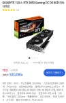 긱바3050 gaming 제이씨현 vs 피씨디렉 동일제품인가요?... > 그래픽카드 | 퀘이사존 QUASARZONE 긱바3050 gaming 제이씨현 vs 피씨디렉... 