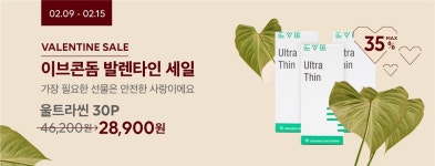 [이브콘돔공식몰] 이브 울트라씬 30p (+전품목 최대 50% 세일)... QUASARZONE [이브콘돔공식몰] 이브 울트라씬 30p (+전품목 최대 50% 세일)