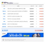작업 및 딥러닝 공부용 견적 재질문드립니다. > PC조립/견적 | 퀘이사존 QUASARZONE 그래픽 & 미디 작업 및 딥러닝 공부용 견적 재질문드립니다.
