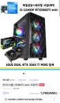 [네이버]닥터크롬 3060Ti mini 조립PC 외1 > 핫딜 | 퀘이사존 QUASARZONE [네이버]닥터크롬 3060Ti mini 조립PC 외1