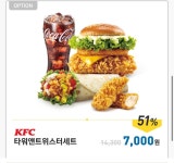 [위메프]KFC 타워앤트위스터세트 (타워버거+트위스터+텐더2+콜라)... [위메프]KFC 타워앤트위스터세트 (타워버거+트위스터+텐더2+콜라)외4