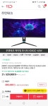 [11번가] 주연테크 X34QC-65W 34인치 USB-C 65W 모니터 / 438,020원 > 핫딜 | 퀘이사존 QUASARZONE [11번가] 주연테크 X34QC-65W... 
