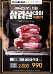 3/3 삼겹살데이 오프라인 가격 > 자유게시판 | 퀘이사존 QUASARZONE 3/3 삼겹살데이 오프라인 가격