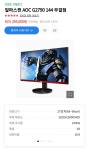 알파스캔 aoc g2790 fn인가요 va인가요? > 모니터 | 퀘이사존 QUASARZONE 알파스캔 aoc g2790 fn인가요 va인가요?