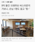사당역 4번 출구에 있는 경기버스라운지 > 자유게시판 | 퀘이사존 QUASARZONE 사당역 4번 출구에 있는 경기버스라운지