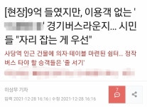 사당역 4번 출구에 있는 경기버스라운지 > 자유게시판 | 퀘이사존 QUASARZONE 사당역 4번 출구에 있는 경기버스라운지