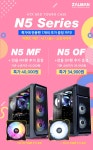 잘만테크주식회사, N5 케이스 시리즈 봄맞이 특가행사 진행 > 파트너 뉴스 | 퀘이사존 QUASARZONE 잘만테크주식회사, N5 케이스 시리즈... 