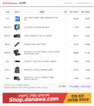 호환 및 견적 한번 봐주시면 감사하겠습니다. > PC조립/견적 | 퀘이사존 QUASARZONE 호환 및 견적 한번 봐주시면 감사하겠습니다.