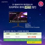 [네이버] 단, 1시간! LG 울트라기어 게이밍모니터 32GP850 쇼핑라이브 | 4.5 화 7PM > 파트너뉴스 | 퀘이사존 QUASARZONE [네이버] 단... 