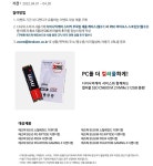 M.2 NVMe SSD 512G 증정 애즈락 B550 포토사용기 이벤트 > 파트너 뉴스 | 퀘이사존 QUASARZONE 디앤디, 앵콜! M.2 NVMe SSD 512G 증정... 