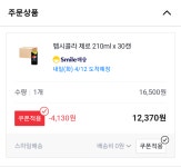 [옥션] 펩시 제로 슈거 라임향 210mL*30입 12,370원 > 핫딜 | 퀘이사존 QUASARZONE [옥션] 펩시 제로 슈거 라임향 210mL*30입 12,370원