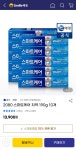 [G마켓] 이공팔공 스마트 케어 치약 190g x 10 10,160원 > 핫딜 | 퀘이사존 QUASARZONE [G마켓] 이공팔공 스마트 케어 치약 190g x 10 10... 