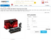 [다로피씨] 파워컬러+웨이코스 라데온 RX 6900 XT Red Devil D6 16GB > 핫딜 | 퀘이사존 QUASARZONE [다로피씨] 파워컬러+웨이코스... 