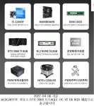 [위메프] i5 12400F + RTX 3060 Ti PC 완본체(1,295,920원) > 지름... 퀘이사존 [위메프] i5 12400F + RTX 3060 Ti PC 완본체(1,295,920원)