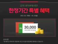 [네이버] LG 울트라기어 32GP750 기간 한정 할인 혜택 안내... QUASARZONE [네이버] LG 울트라기어 32GP750 기간 한정 할인 혜택 안내