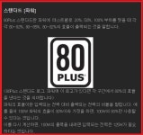 가성비파워 잘만 MegaMax 700W 80PLUS STANDARD 리뷰... 퀘이사존 QUASARZONE 가성비파워  잘만 MegaMax 700W 80PLUS STANDARD 리뷰
