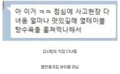 동탄 삼성전자 탕수육 도난 사건.JPG > 유머게시판 | 퀘이사존 QUASARZONE 동탄 삼성전자 탕수육 도난 사건.JPG