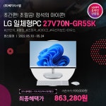 [원스토어] 5월 LG전자 울트라기어 27GN880 포함 모니터 3종 & PC... 5월 LG전자 울트라기어 27GN880 포함 모니터 3종 & PC 할인행사 안내