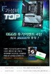 [롯데온] GIGABYTE B660M AORUS ELITE D4 피씨디렉트 128600... [롯데온] GIGABYTE B660M AORUS ELITE D4 피씨디렉트  128600(이벤트시)