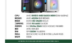형님들 완본체 비교좀 부탁드리겠습니다. > PC조립/견적 | 퀘이사존 QUASARZONE 형님들 완본체 비교좀 부탁드리겠습니다.