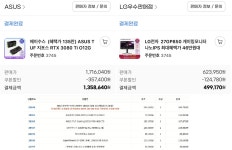 아 후다닥 지인 컴퓨터 사드렸심요... > 자유게시판 | 퀘이사존 QUASARZONE 아 후다닥 지인 컴퓨터 사드렸심요...