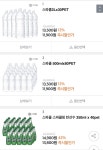 [티몬] 스파클 2L 30펫 / 500ml 80펫 (11,900원/무료) > 핫딜 | 퀘이사존 QUASARZONE [티몬] 스파클 2L 30펫 / 500ml 80펫 (11,900원/무료)