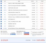 작업용 견적 마무리지어도 될까요?? > PC조립/견적 | 퀘이사존 QUASARZONE 작업용 견적 마무리지어도 될까요??