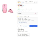[쿠팡] 레이저 바이퍼 얼티메이트(화이트/핑크) 독 포함 122,250원 / 무료 배송 > 핫딜 | 퀘이사존 QUASARZONE [쿠팡] 레이저 바이퍼... 