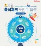 불ㅅ원 룰렛 이벤트(포인트) > 자유게시판 | 퀘이사존 QUASARZONE 불ㅅ원 룰렛 이벤트(포인트)