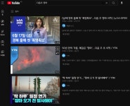 다음주부터 장마시즌 돌입.. > 자유게시판 | 퀘이사존 다음주부터 장마시즌 돌입..