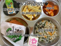 6.25 한국전쟁 기념 식단의 급식 (모 초등학교 ㅋㅋ) > 자유게시판 | 퀘이사존 QUASARZONE 6.25 한국전쟁 기념 식단의 급식 (모 초등학교 ㅋㅋ)