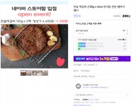 [네이버]찬솔 떡갈비 (120g x 2ea) 아이들 반찬 햄버거 패티 200원... [네이버]찬솔 떡갈비 (120g x 2ea) 아이들 반찬 햄버거 패티 200원