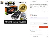 [롯데온] GIGABYTE RTX 3070 Gaming OC V2 D6 8GB 피씨디렉트... 퀘이사존 [롯데온] GIGABYTE RTX 3070 Gaming OC V2 D6 8GB 피씨디렉트
