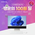 이엠텍, 6월 10일부터 여름 대비 미리 썸머 PC 기획전 진행! > 파트너 뉴스 | 퀘이사존 이엠텍, 6월 10일부터 여름 대비 미리 썸머 PC 기획전 진행!