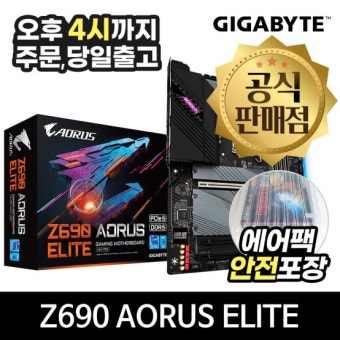 [롯데온] GIGABYTE Z690 AORUS ELITE DDR5 피씨디렉트 (국민/하나)... [롯데온] GIGABYTE Z690 AORUS ELITE DDR5 피씨디렉트 (국민/하나)