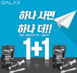 갤럭시코리아, 뛰어난 성능의 써멀 컴파운드 TG-002 1+1 이벤트 진행 > 파트너뉴스 | 퀘이사존 QUASARZONE 갤럭시코리아, 뛰어난 성능의... 