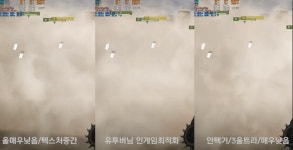 배그 인게임 옵션별 프레임 테스트 결과 > 팁/노하우 | 퀘이사존 QUASARZONE 배그 인게임 옵션별 프레임 테스트 결과