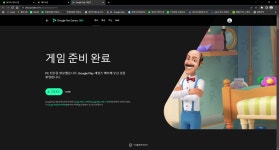 구글 플레이 게임즈 베타 시작했나보군요 > 자유게시판 | 퀘이사존 QUASARZONE 구글 플레이 게임즈 베타 시작했나보군요