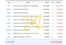 컴알못 견적 의견 부탁 드려요... 정성글입니다 ㅠㅠ > PC조립/견적 | 퀘이사존 QUASARZONE 컴알못 견적 의견 부탁 드려요... 정성글입니다 ㅠㅠ
