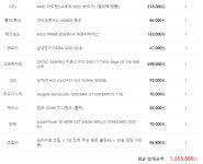 컴린이 견적 확인해주시면 은혜 잊지 않겠습니다 ㅠㅠ > PC조립/견적 | 퀘이사존 QUASARZONE 컴린이 견적 확인해주시면 은혜 잊지 않겠습니다... 