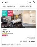 어제 밤 강남역 근처 모텔 가격 ㄷㄷㄷ. jpg > 유머게시판 | 퀘이사존 QUASARZONE 어제 밤 강남역 근처 모텔 가격 ㄷㄷㄷ. jpg