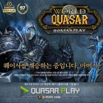 게임 커뮤니티 퀘이사플레이 론칭 안내 > 자유게시판 | 퀘이사존... QUASARZONE 퀘이사존 확장팩! 게임 커뮤니티 퀘이사플레이 론칭 안내
