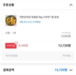 [옥션] 착한감자탕 3kg (12720/무배) > 지름/할인정보 | 퀘이사존 [옥션] 착한감자탕 3kg (12720/무배)