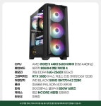 둘중 어느게 좋을까요? 추천 부탁드려요 > PC조립/견적 | 퀘이사존 QUASARZONE 둘중 어느게 좋을까요? 추천 부탁드려요