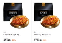 [티몬]63빌딩 백리향X파빌리온 김치 10kg 52,900(쿠폰가) > 핫딜 | 퀘이사존 QUASARZONE [티몬]63빌딩 백리향X파빌리온 김치 10kg 52,900... 