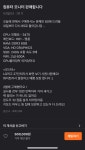 렉걸리는거 하나도없는 당근PC > 유머게시판 | 퀘이사존 QUASARZONE 렉걸리는거 하나도없는 당근PC
